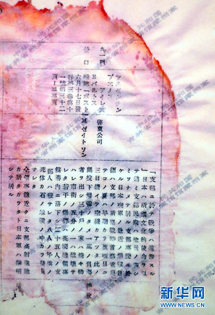 侵華日軍檔案記述日軍對(duì)中國多地進(jìn)行大轟炸-4