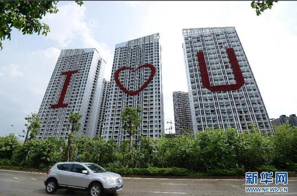 8月7日在南寧拍攝的“樓體情書” 近日，廣西南寧市三座新建樓房上出現(xiàn)巨型的“I”“U”和“心”形字樣，吸引了公眾的眼球，成為當(dāng)?shù)厍閭H表白心意的時尚之地。新華社發(fā)1