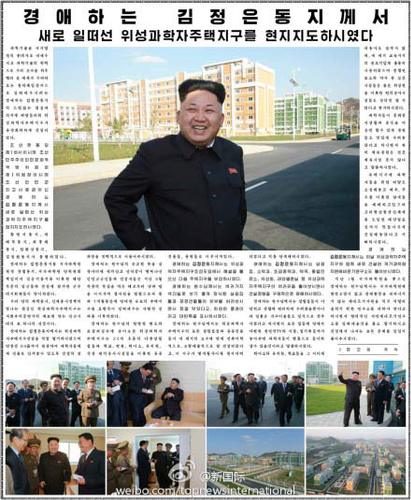 朝鮮《勞動(dòng)新聞》網(wǎng)站14日晨公布當(dāng)天的頭版照片，上有朝鮮領(lǐng)導(dǎo)人金正恩前往一處新建成的居住區(qū)視察的照片。