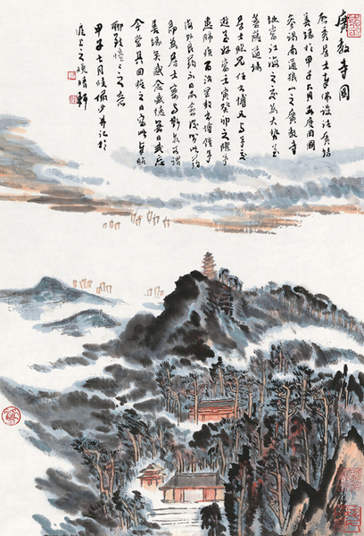 陸儼少《廣教寺圖》67×45.5cm