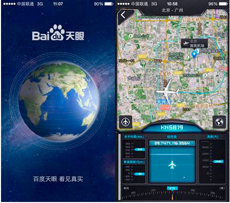 百度天眼重磅發(fā)布-航班實(shí)時(shí)信息一覽無遺4