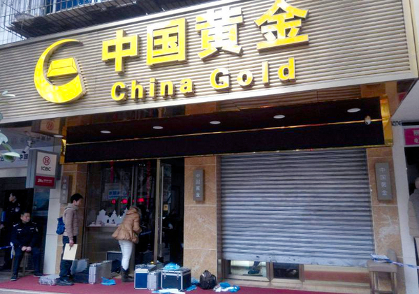 男子持槍搶劫金店70多萬(wàn)飾品-全程僅1分多鐘2