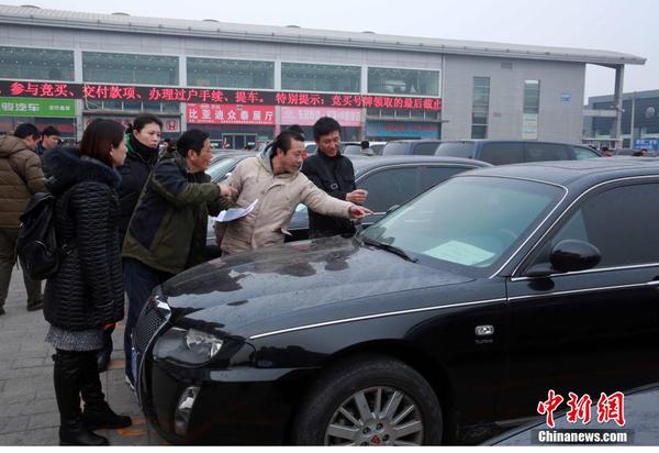 中央和國家機(jī)關(guān)公車改革取消車輛首場拍賣會舉行7