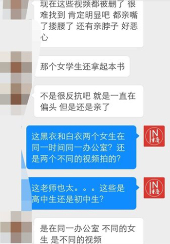 “重慶市兩江中學(xué)數(shù)學(xué)男教師跟女學(xué)生在辦公室XXX……”微信截圖