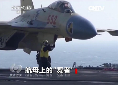 殲-15艦載機(jī)準(zhǔn)備起飛