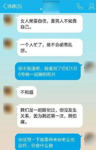 　曬開房照挑釁師母 圖為聊天截圖