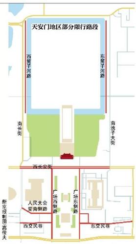 9月30日天安門部分路段限行 舉行烈士紀(jì)念日活動