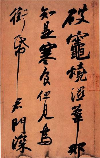 中國書法是世界上最美的藝術(shù)