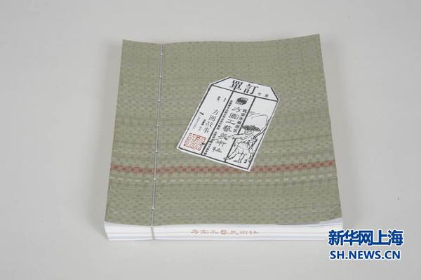 圖為《訂單——方圓故事》，榮獲2016“世界最美的書”金獎。由李瑾設(shè)計，廣西美術(shù)出版社出版。