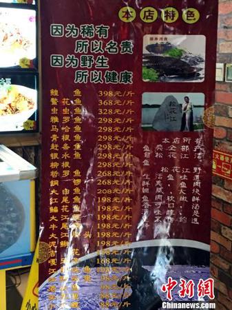 前后兩日，鰉魚頭并未在飯店公示的易拉寶菜牌上“明碼標價”。　王琳 攝