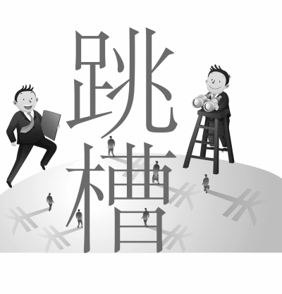 職場(chǎng)“閃辭”現(xiàn)象調(diào)查：頻換東家背后有何考量？