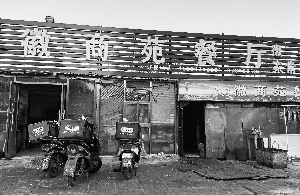 　　一家名為“鬼掉牙半價(jià)羊蝎子”的店，“餓了么”顯示地址為“豐臺(tái)區(qū)京明世紀(jì)商品市場(chǎng)東1號(hào)”，但記者在該地址僅找到了“徽商苑家常菜”?！　⊥醭?攝