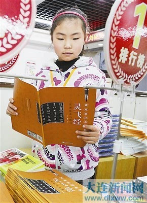 新華書店里宋炳坤編寫的兩本硬筆書法字帖被放在了暢銷書排行榜柜臺上。 