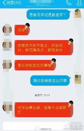 兩名小學生被同學逼睡垃圾房 老師發(fā)朋友圈娛樂