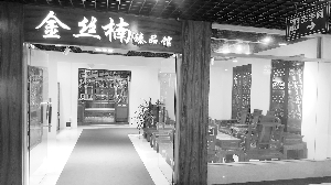 金絲楠家具能給居住者帶來愉悅的審美和藝術(shù)享受。信息時(shí)報(bào)記者 郭柯堂 攝