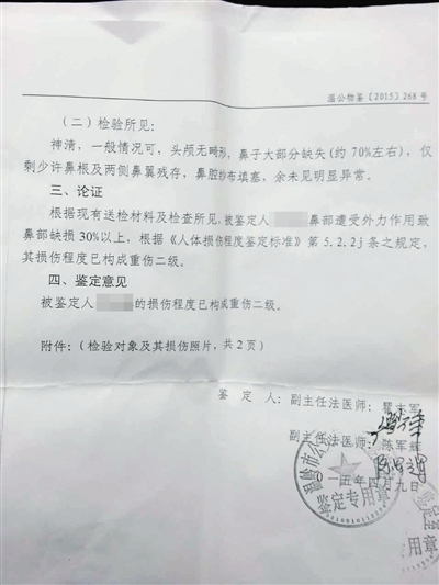 　李云出具的鑒定書顯示傷殘達(dá)重傷二級(jí)。受訪者供圖