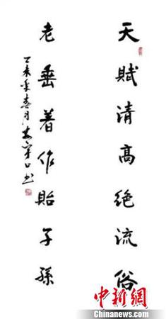 婁宇的口書作品。　受訪者供圖　攝