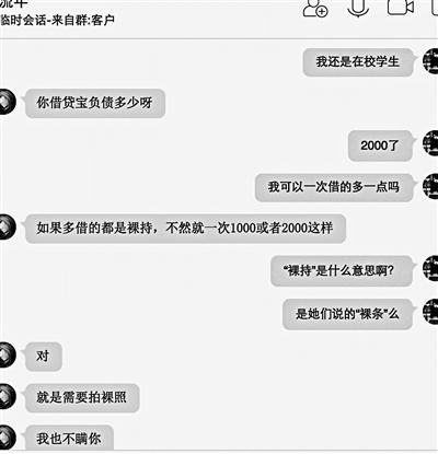 中介向北青報(bào)記者介紹“裸持”就是要拍“裸照”