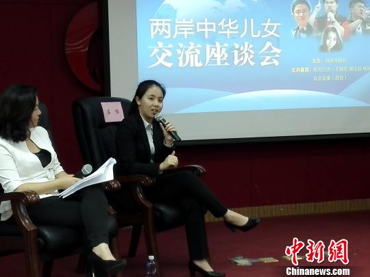 臺(tái)灣女企業(yè)家蘇恒女士在廈門演講。楊伏山 攝