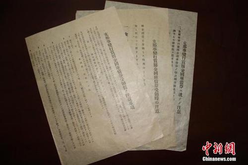 日前，江西德興檔案館征集到侵華日軍加滕誠(chéng)三的私人檔案，包括銅質(zhì)“支那事變”從軍記章及從軍記章之證各1件、“支那事變行賞一時(shí)賜金袋”1件、賞金狀1件、行賞金國(guó)庫(kù)債券領(lǐng)取說(shuō)明書(shū)3件、私人相冊(cè)2冊(cè)等共9件檔案。這批檔案從一個(gè)侵華日軍普通士兵的角度，真實(shí)地反映了日本侵華的歷史，是日本侵華的鐵證，為研究日本侵華歷史提供了實(shí)物佐證。黃鶴