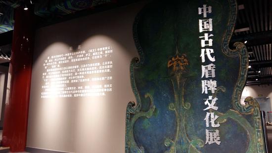 《中國(guó)古代盾牌文化展》展覽現(xiàn)場(chǎng)