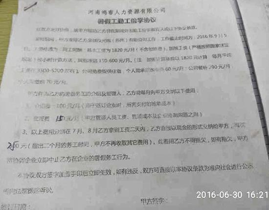 大學(xué)生蘇州打工被打扣工資 中介:學(xué)生吸煙沖突