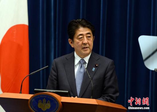 資料圖：日本首相安倍晉三。 <a target='_blank' href='http://www.chinanews.com/'>中新社</a>發(fā) 東友 攝