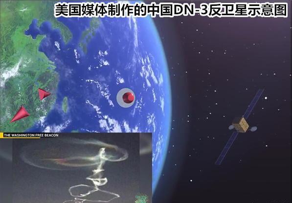 美媒稱中國(guó)已部署大量反衛(wèi)星武器 有4種類型