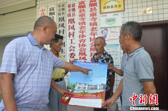 四川富順“村規(guī)民約”：兒女不孝用“大喇叭”通報(bào)