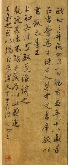 蔡京的題跋：“政和三年閏四月一日賜，希孟年十八歲，昔在畫學(xué)為生徒，召入禁中文書庫，數(shù)以畫獻(xiàn)，未甚工。上知其性可教，遂誨諭之，親授其法。不逾半歲，乃以此圖進(jìn)。上嘉之，因以賜臣京，謂天下士在作之而已。”