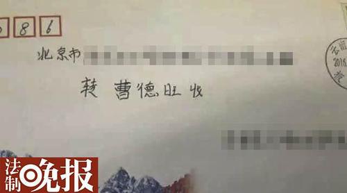 小學(xué)生獲捐兩千元等六年寫信致謝 不會(huì)寫字查字典