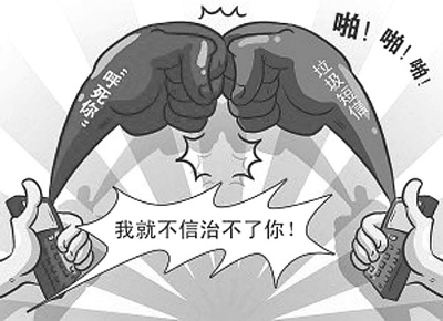 說法 騷擾他人可拘留罰款2