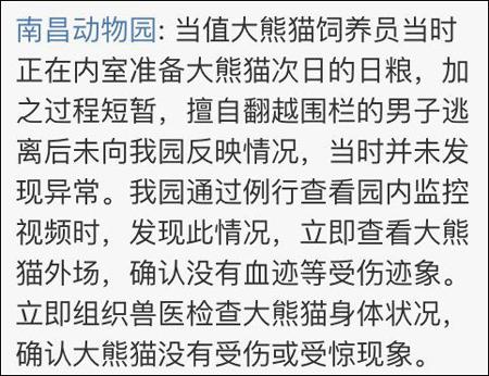 網(wǎng)友們則一致譴責(zé)這名不知好歹的男子：還好美靈只是想跟他玩耍，否則后果不堪設(shè)想，畢竟?jié)L滾也是猛獸??！