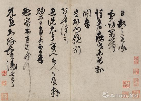 曾紆《過(guò)訪帖》