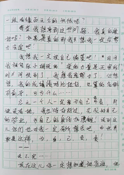 六年級(jí)男生寫(xiě)早戀作文，老師給出4條點(diǎn)評(píng)并“感謝孩子信任”