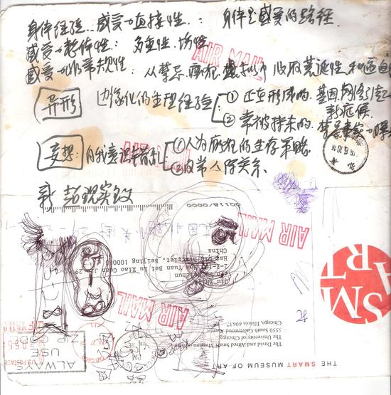 “異形與妄想”展手記 1999 Notes of Alien Bodies and Delusion 1999