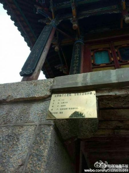 建筑上掛著“雙廊鎮(zhèn)歷史建筑、文物古跡保護(hù)牌” 微博圖