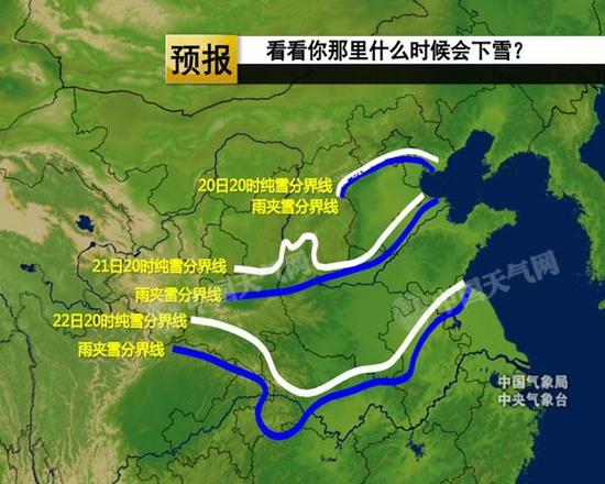 【華北黃淮】降雪添堵早高峰 南方斷崖式降溫