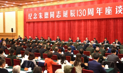 中共中央舉行紀念朱德同志誕辰130周年座談會