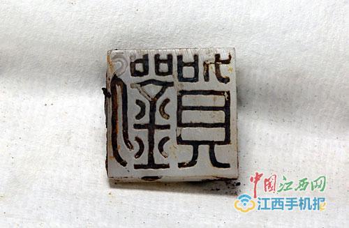 印文“劉賀”二字為陰刻篆書，左右等分