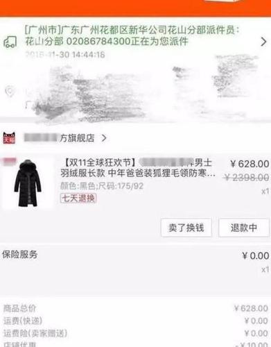 女子雙十一買了件羽絨服 收貨時(shí)包裹里掉出活老鼠