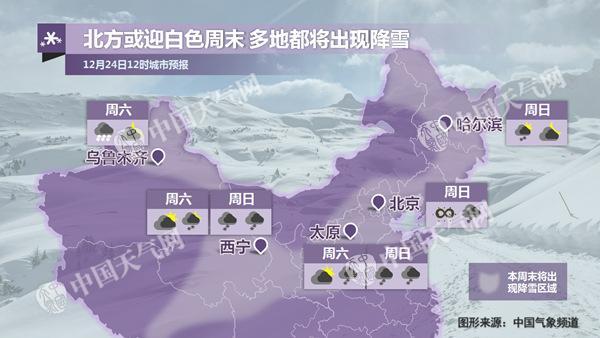 中東部雨雪今最強(qiáng) 冷空氣來襲降溫4-8℃