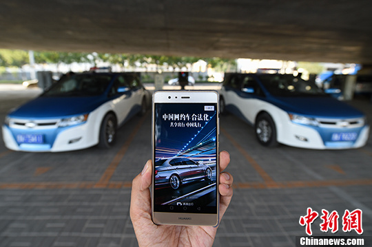 資料圖 民眾使用網(wǎng)約車服務。 <a target='_blank' href='http://www.chinanews.com/'>中新社</a>記者 武俊杰 攝