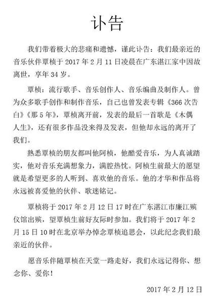 34歲男歌手過(guò)勞死 這種年輕男人易發(fā)生心梗