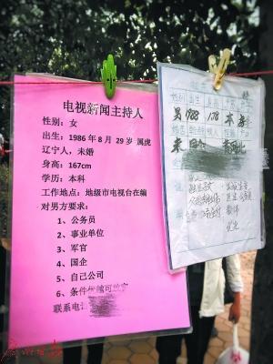 老人代女相親在公園站3年：身高差1厘米都不行