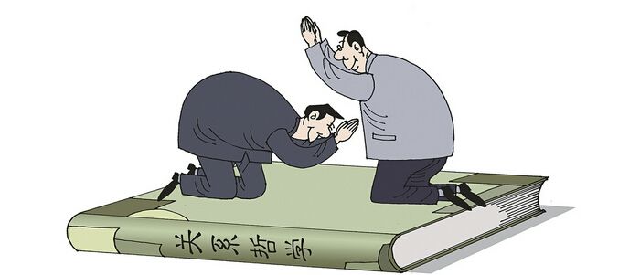 從“不求人、少求人”到“重真情、尚大義”