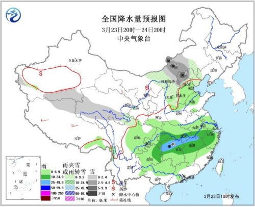 全國降水量預報圖(23日20時-24日20時) 圖片來源：中央氣象臺官方網(wǎng)站