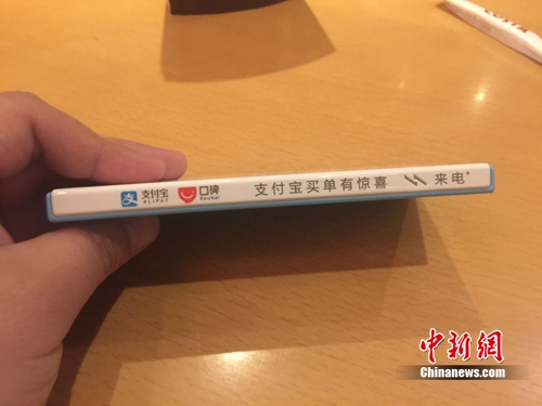 某品牌共享充電寶外形。<a target='_blank' href='http://www.chinanews.com/' >中新網(wǎng)</a> 吳濤 攝