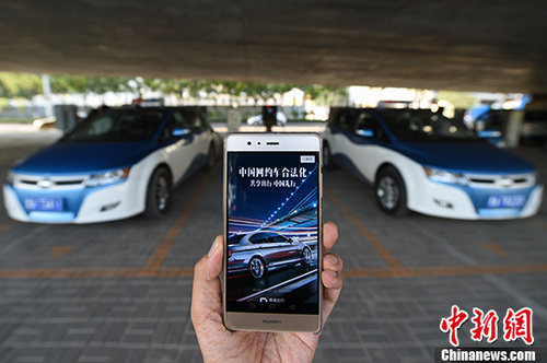 資料圖，民眾使用網(wǎng)約車(chē)服務(wù)。 <a target='_blank' href='http://www.chinanews.com/'>中新社</a>記者 武俊杰 攝