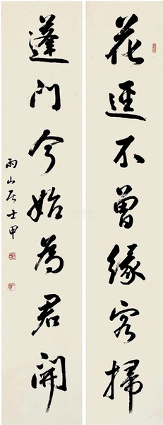 長(zhǎng)尾甲 對(duì)聯(lián)書法